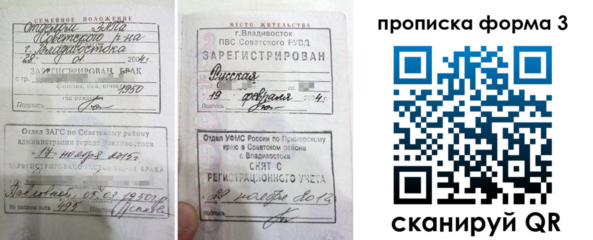временная регистрация гарантия в Боровичах
