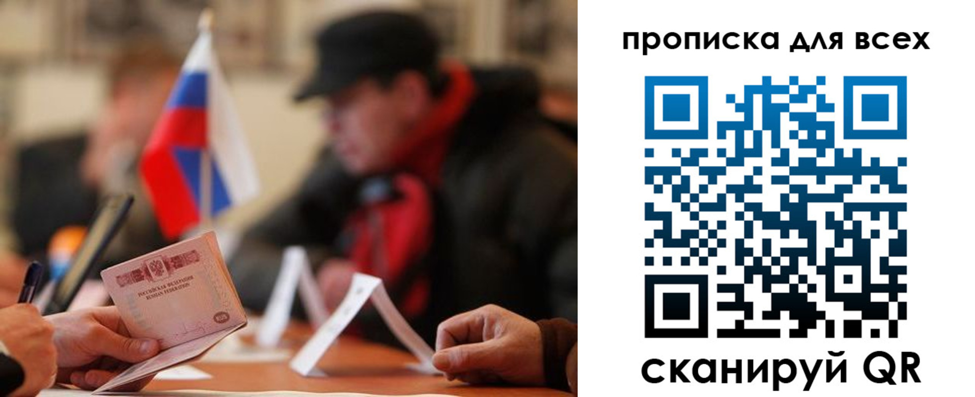 миграционный учет в Боровичах
