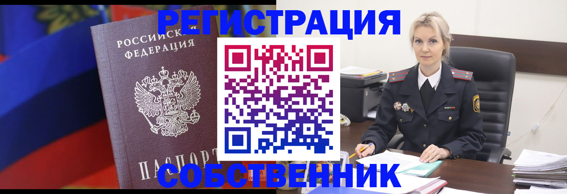 временная регистрация поиск в Боровичах