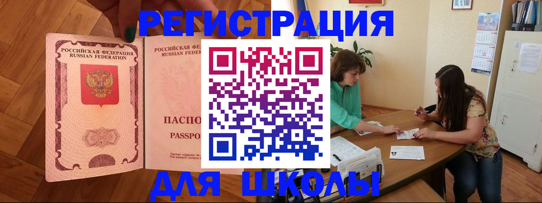 временная регистрация купить в Боровичах