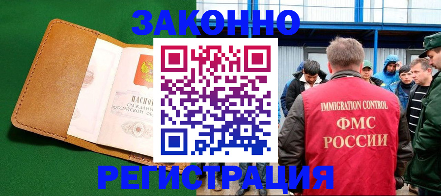 прописка 2025 в Боровичах